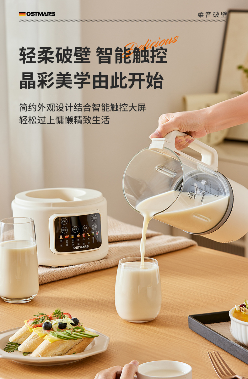 German Ostmars Wall-Breaking Machine for 3-4 People — Household Smart Soymilk Machine with Light Sound Insulation Cover, Fully Automatic Cooking Blender in Cream white — in use