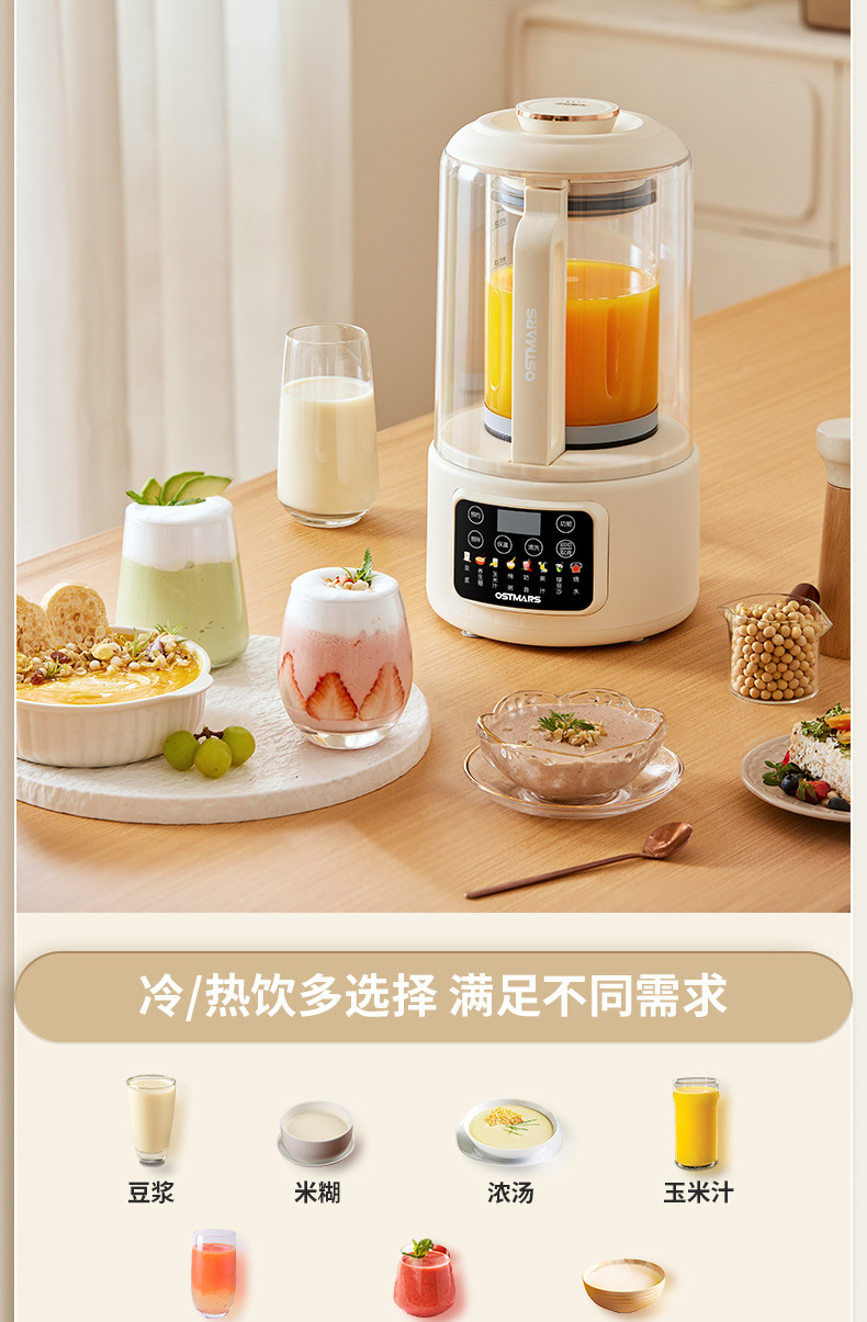 German Ostmars Wall-Breaking Machine for 3-4 People — Household Smart Soymilk Machine with Light Sound Insulation Cover, Fully Automatic Cooking Blender