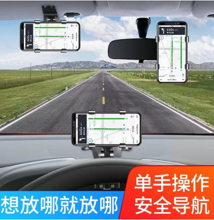 Cross-Border Car Mobile Phone Holder — Multi-Function Rotating Dashboard & Rearview Mirror Navigation Holder (Wholesale)